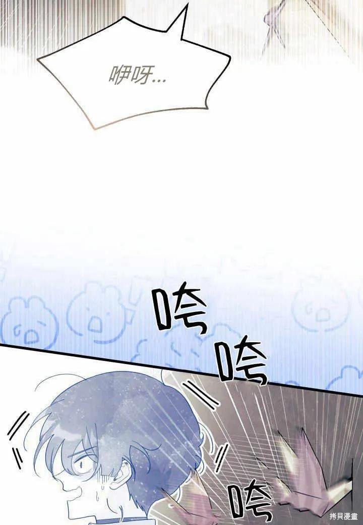 《我不想当鹊桥》第38话 第26页