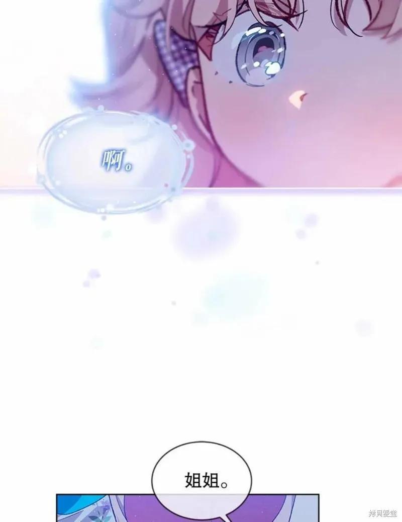 《不熟练的女士》第38话 第20页