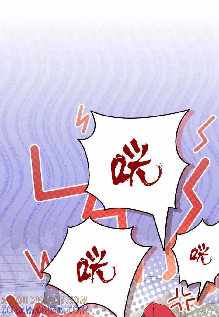 《我不想当鹊桥》第38话 第89页