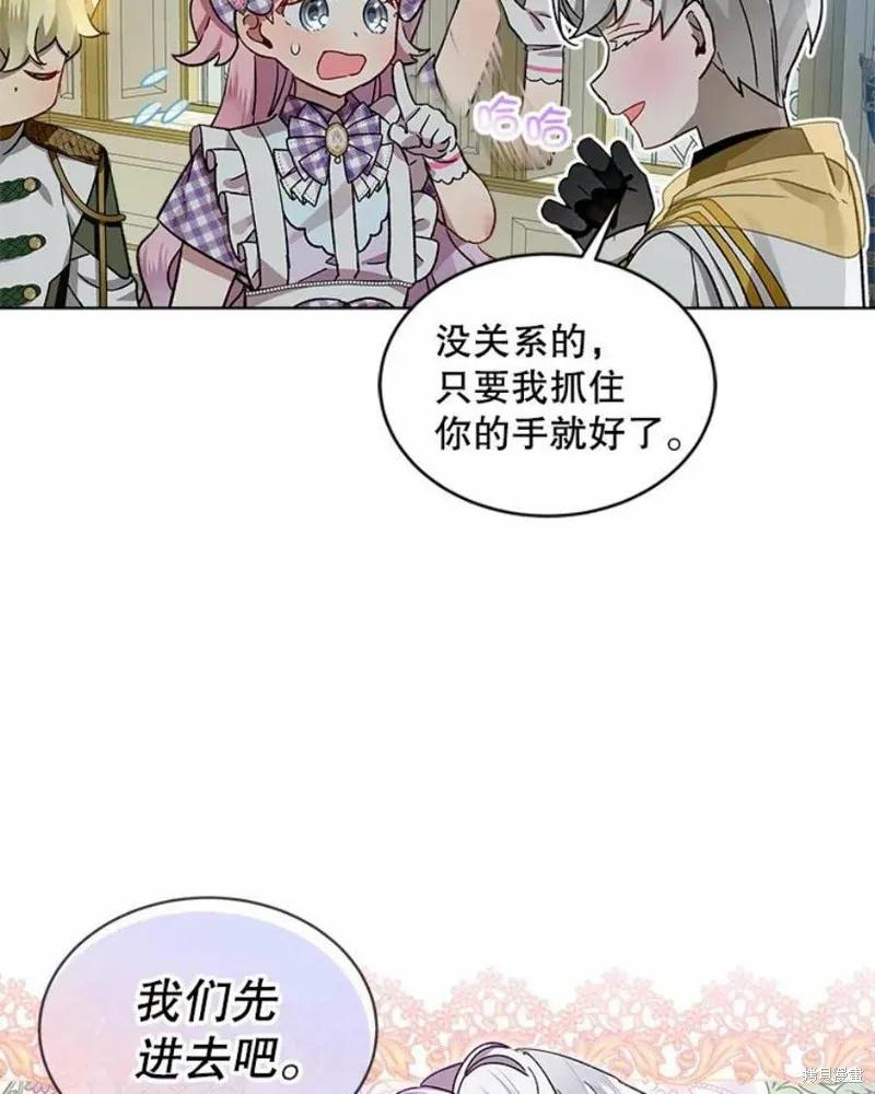 《不熟练的女士》第38话 第57页
