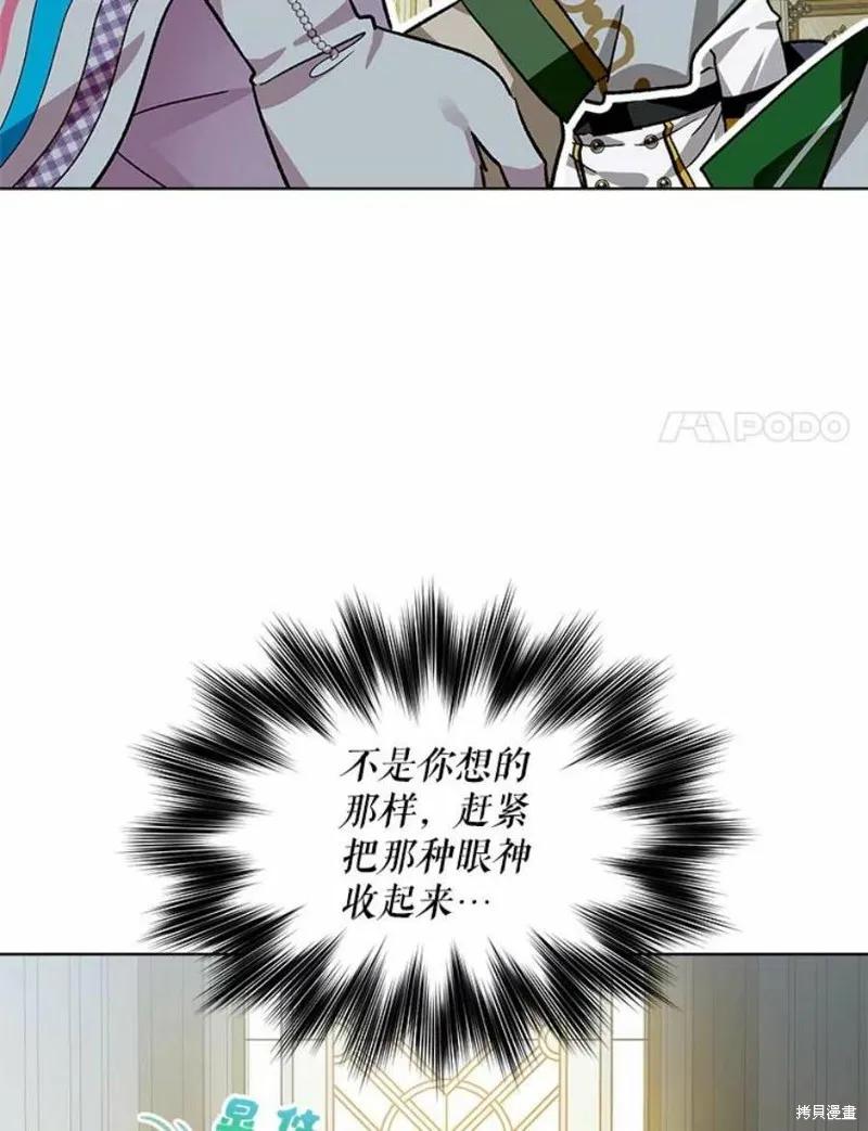 《不熟练的女士》第38话 第53页