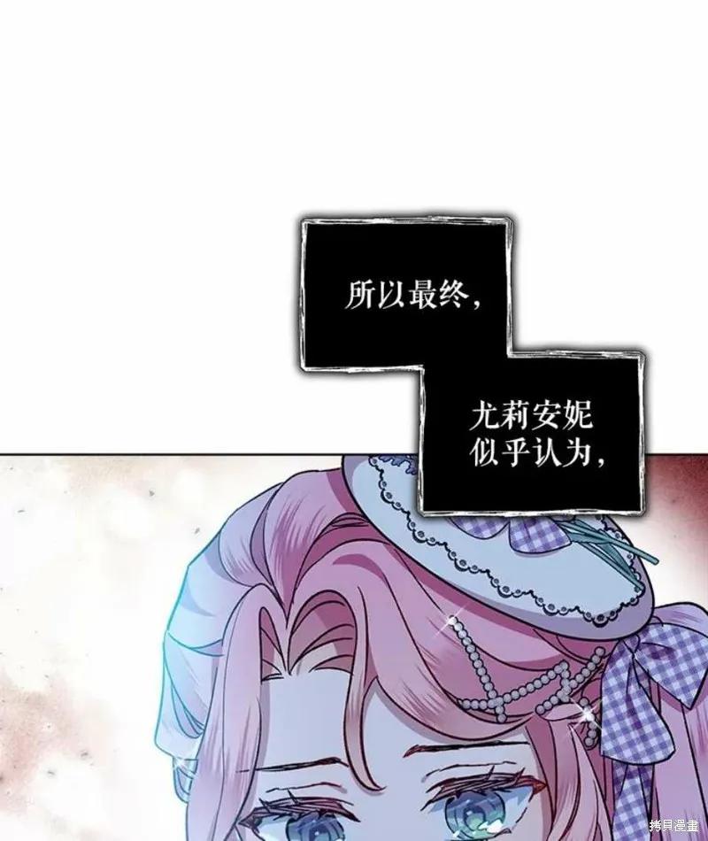 《不熟练的女士》第38话 第27页