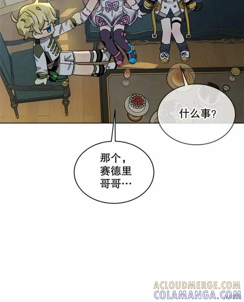 《不熟练的女士》第38话 第73页