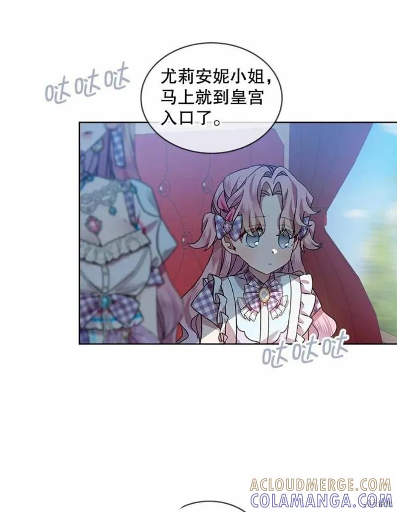 《不熟练的女士》第38话 第37页
