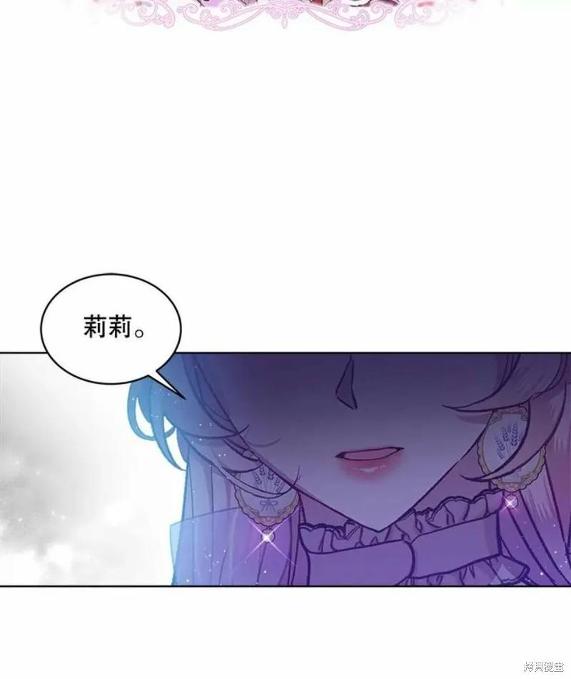 《不熟练的女士》第38话 第26页
