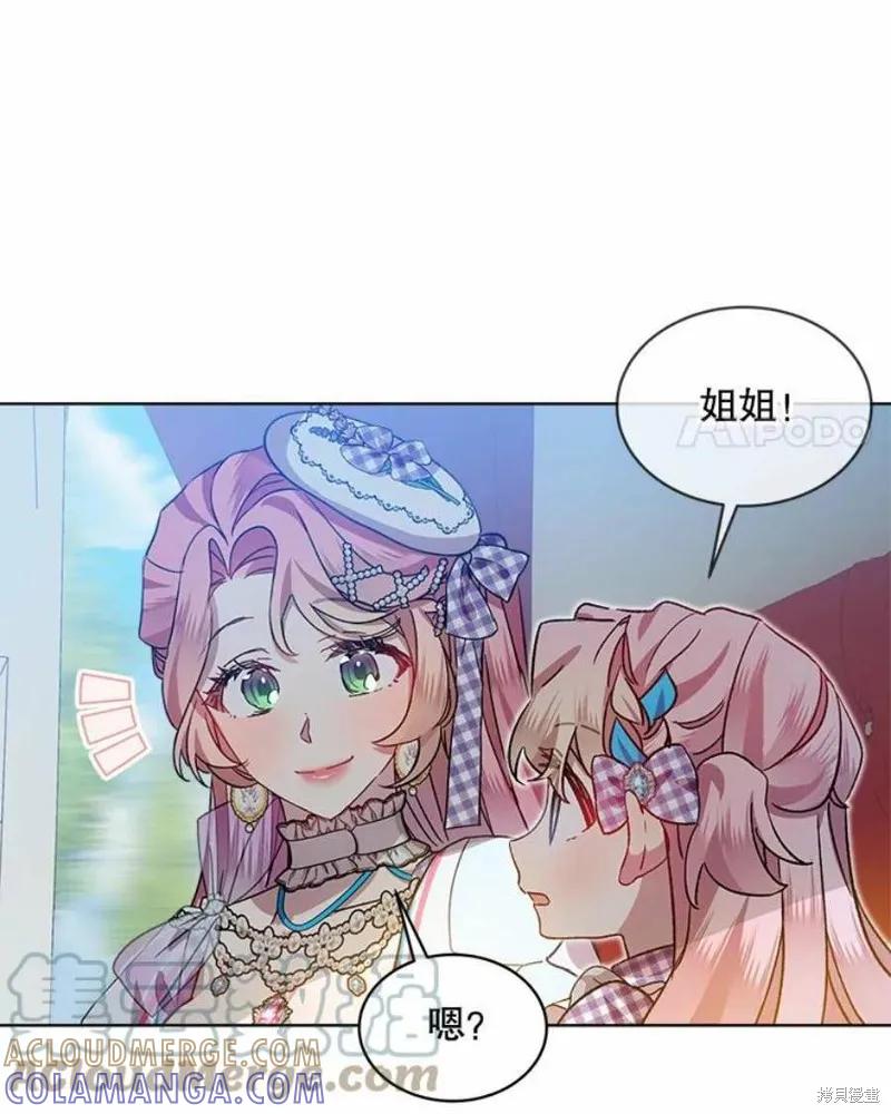 《不熟练的女士》第38话 第4页