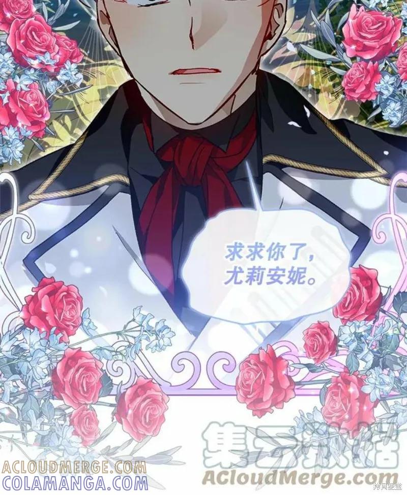 《不熟练的女士》第39话 第52页