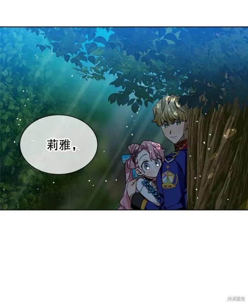 《不熟练的女士》第39话 第48页