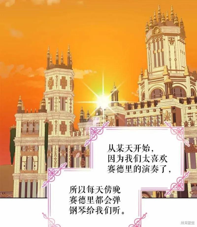 《不熟练的女士》第39话 第12页