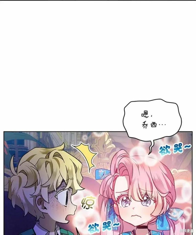 《不熟练的女士》第39话 第30页
