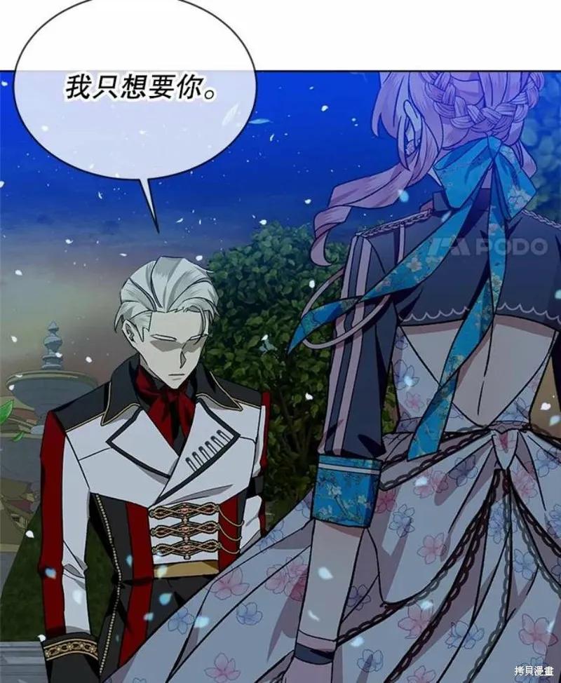 《不熟练的女士》第39话 第50页