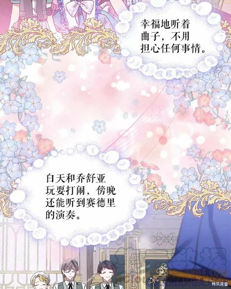 《不熟练的女士》第39话 第19页