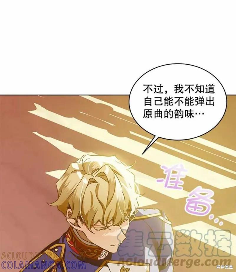 《不熟练的女士》第39话 第16页