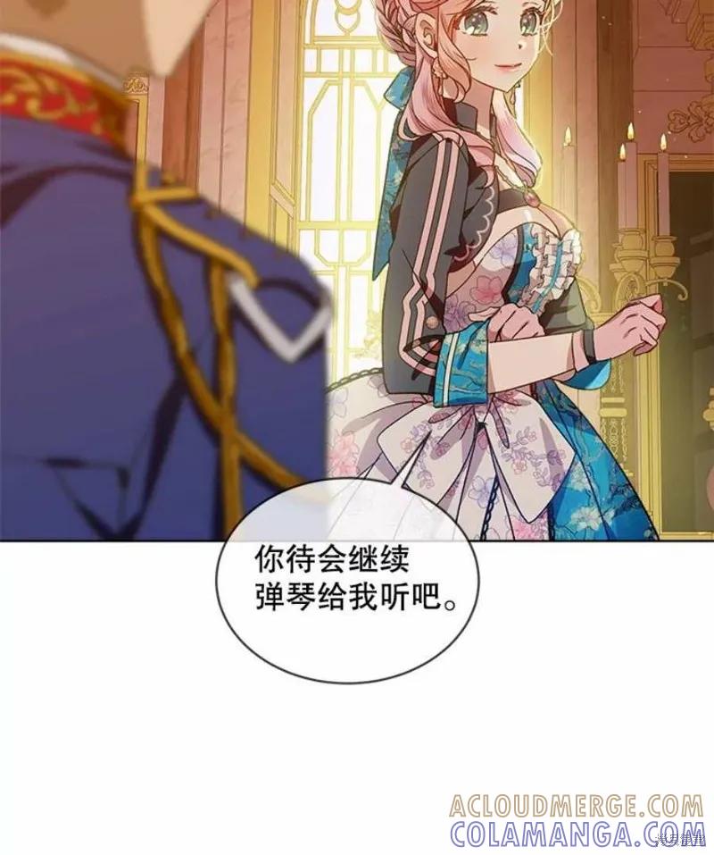《不熟练的女士》第39话 第28页