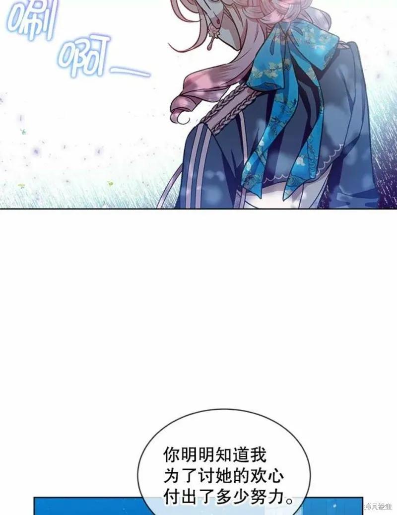 《不熟练的女士》第39话 第65页