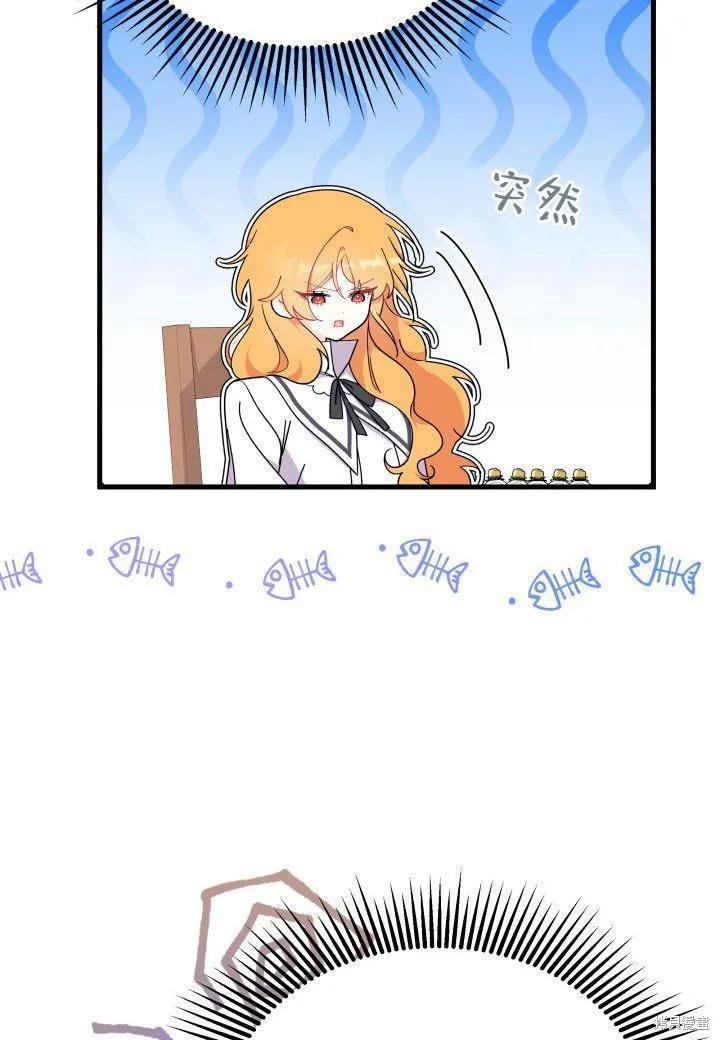 《我不想当鹊桥》第39话 第60页