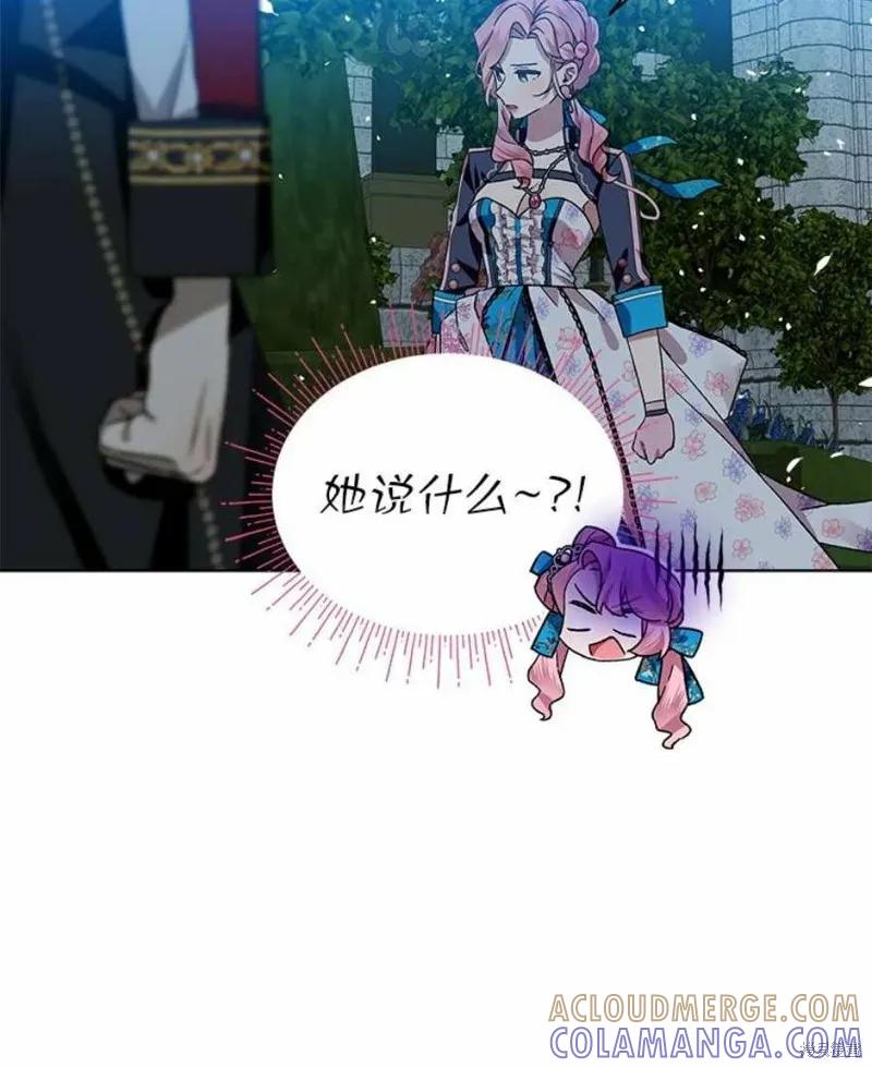 《不熟练的女士》第39话 第55页