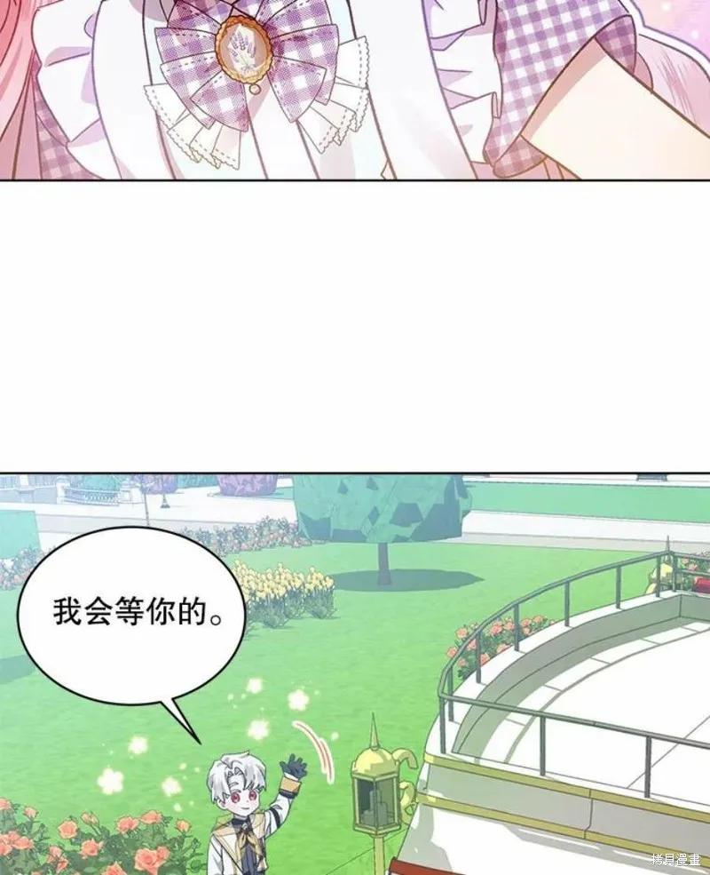 《不熟练的女士》第39话 第6页