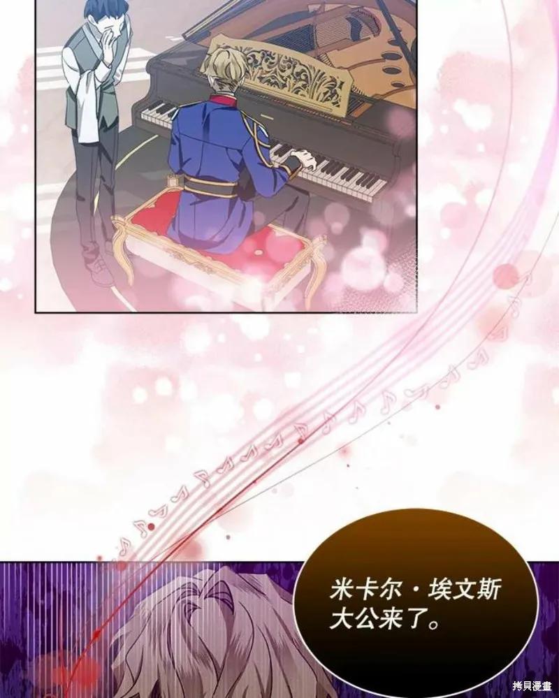 《不熟练的女士》第39话 第21页
