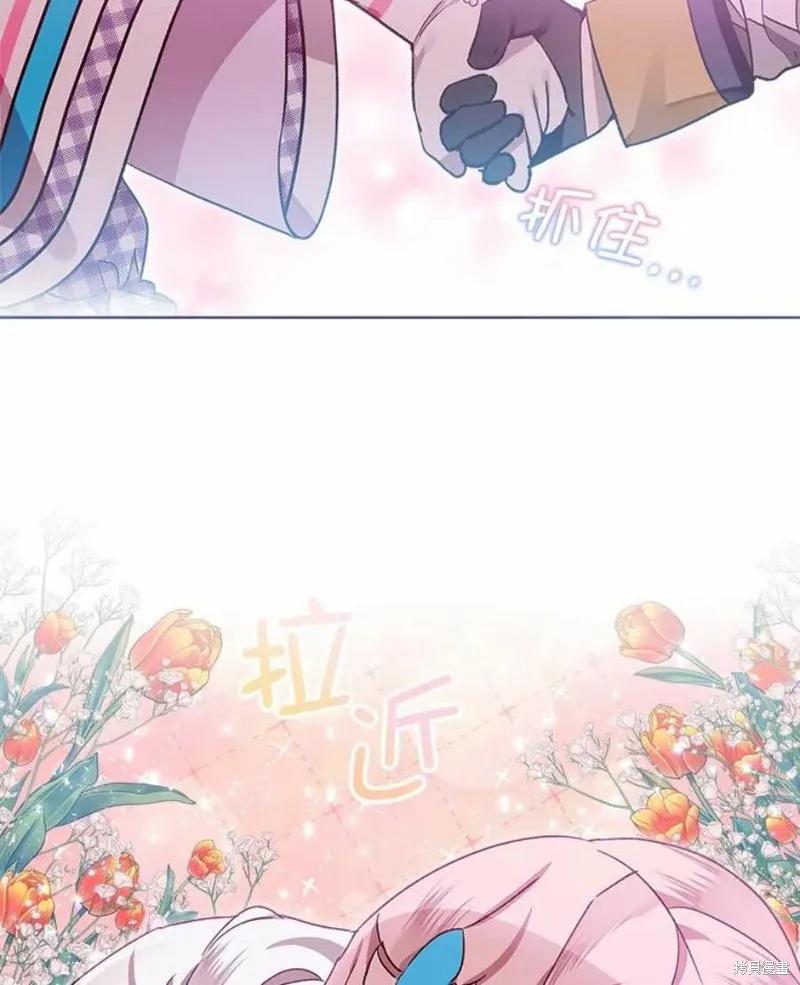 《不熟练的女士》第39话 第3页