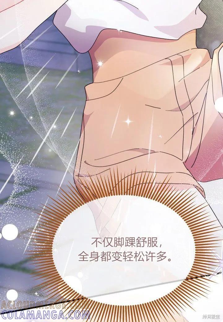 《我不想当鹊桥》第39话 第29页