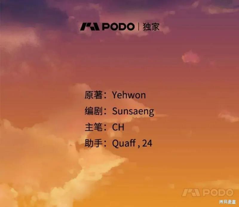 《不熟练的女士》第39话 第11页