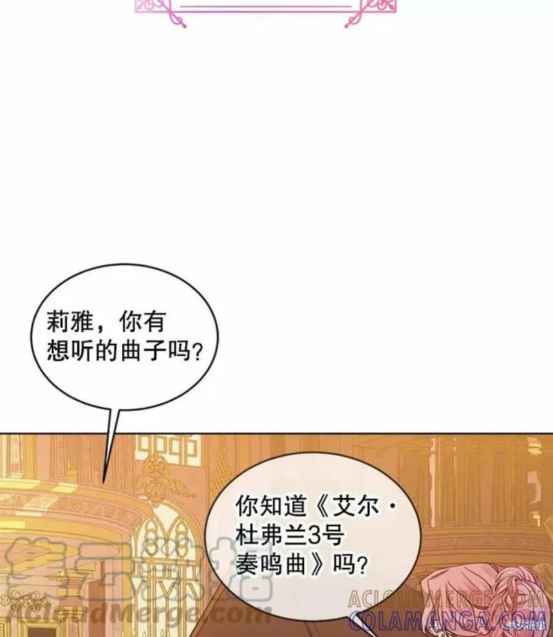 《不熟练的女士》第39话 第13页