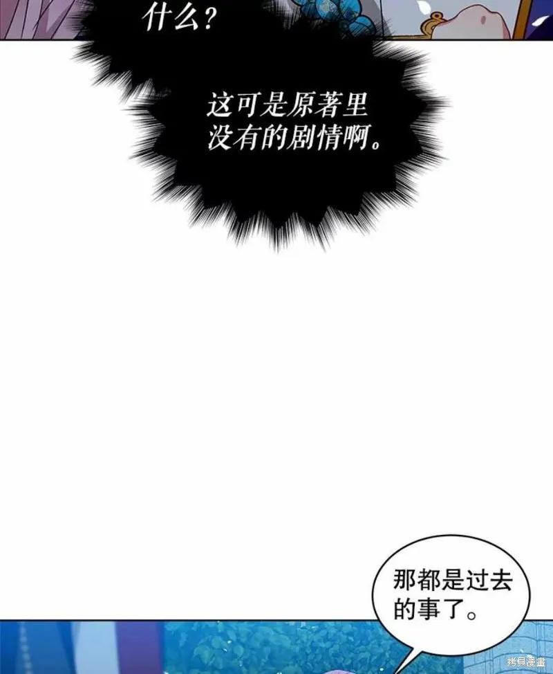 《不熟练的女士》第39话 第54页