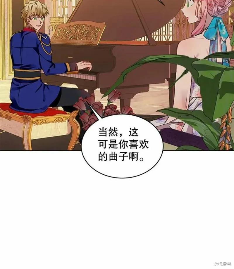 《不熟练的女士》第39话 第14页