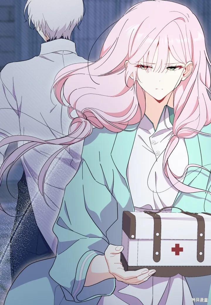 《我不想当鹊桥》第39话 第51页