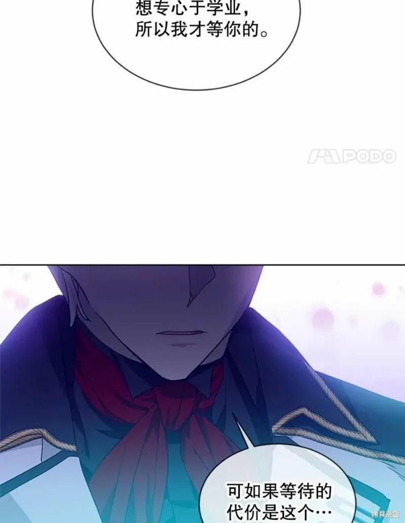 《不熟练的女士》第39话 第57页