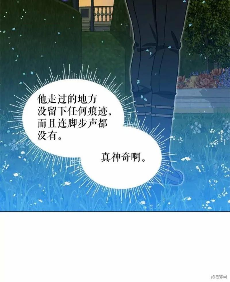 《不熟练的女士》第39话 第47页