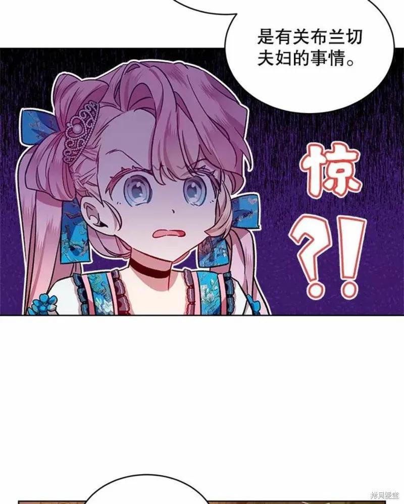 《不熟练的女士》第39话 第24页