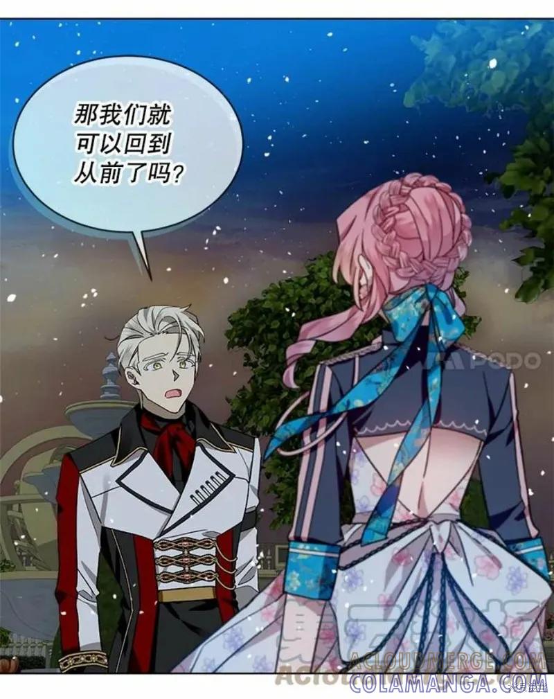 《不熟练的女士》第39话 第70页