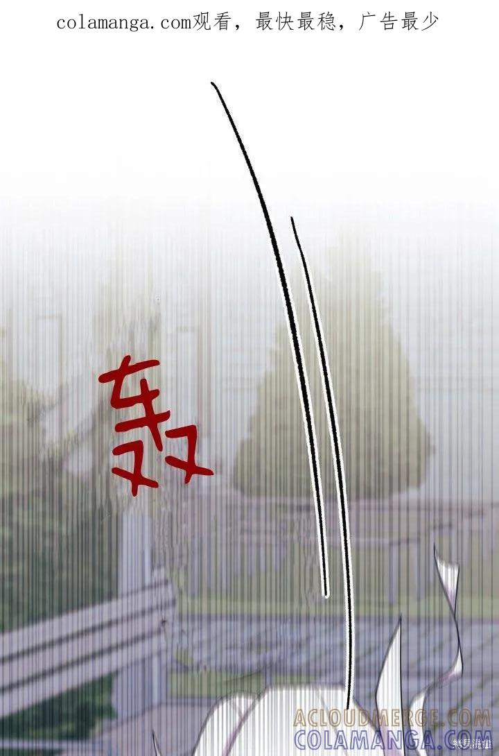 《我不想当鹊桥》第39话 第1页