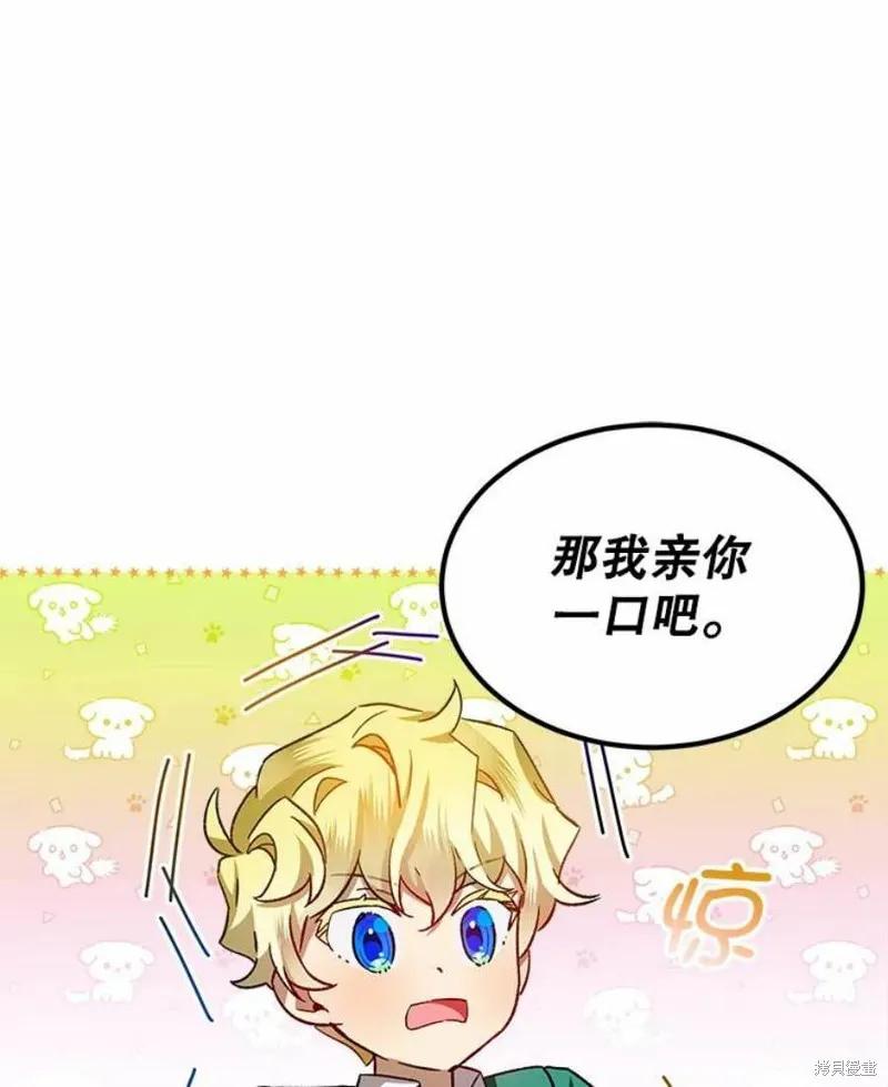 《不熟练的女士》第39话 第42页