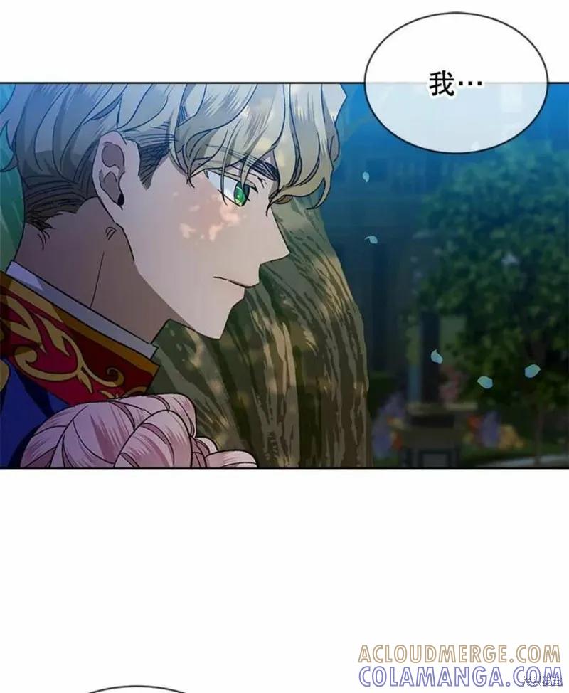《不熟练的女士》第39话 第49页