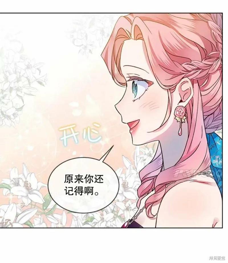 《不熟练的女士》第39话 第15页