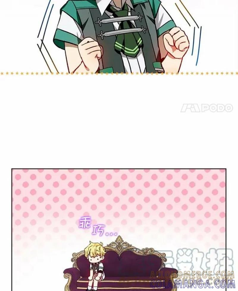 《不熟练的女士》第39话 第43页
