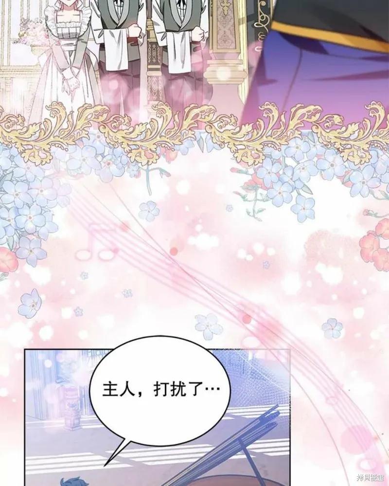 《不熟练的女士》第39话 第20页