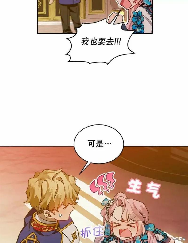 《不熟练的女士》第39话 第38页