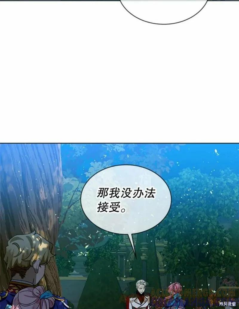 《不熟练的女士》第39话 第58页