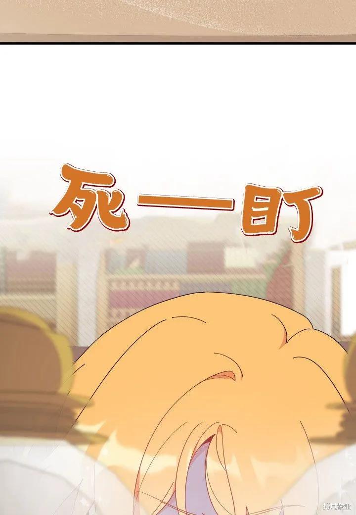 《我不想当鹊桥》第39话 第56页