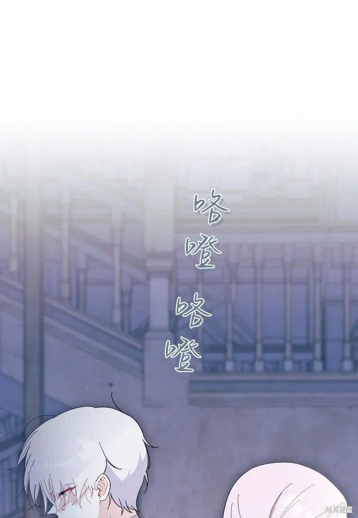 《我不想当鹊桥》第39话 第44页