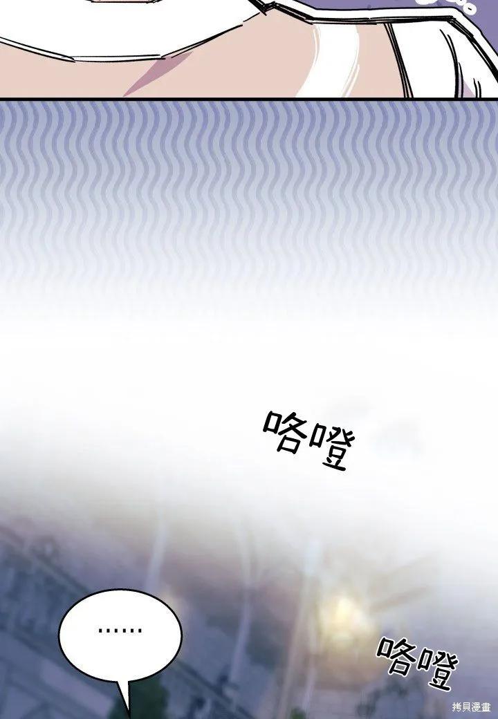 《我不想当鹊桥》第39话 第42页
