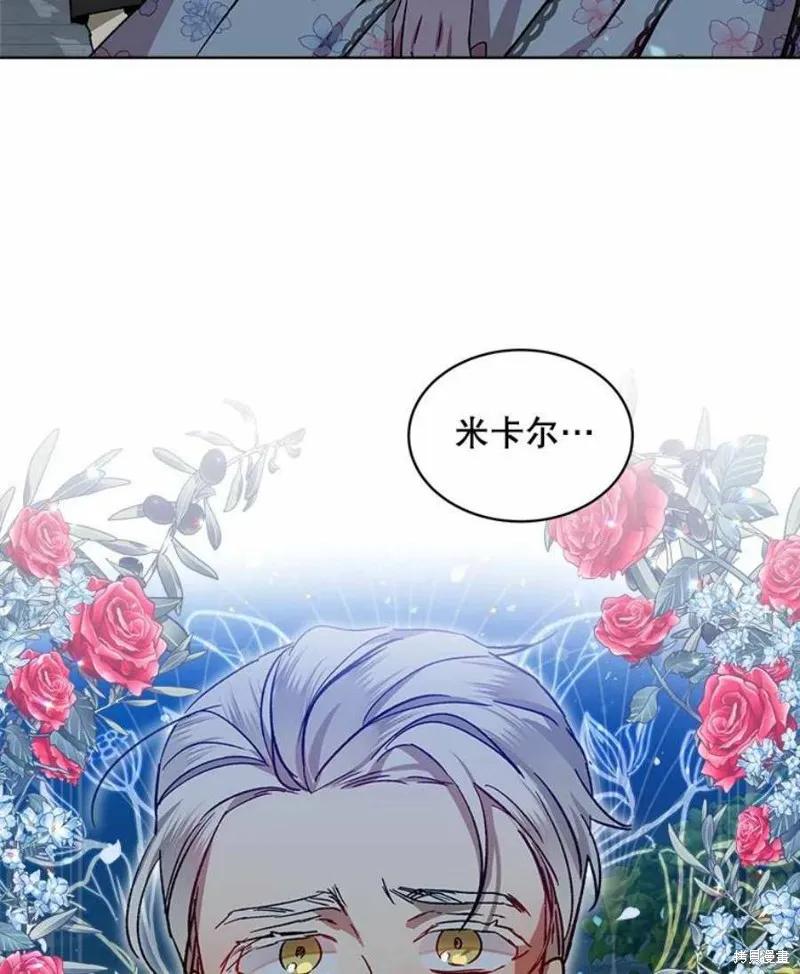 《不熟练的女士》第39话 第51页