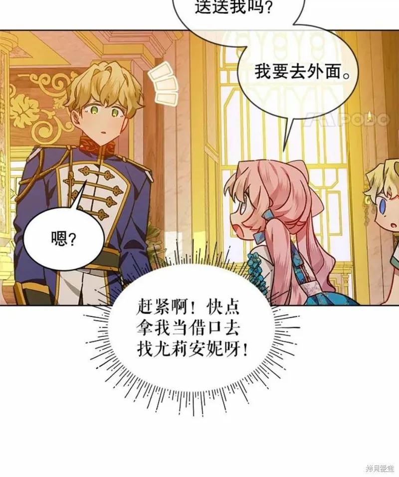 《不熟练的女士》第39话 第33页