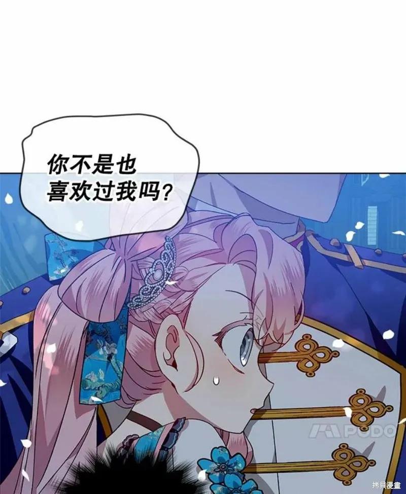 《不熟练的女士》第39话 第53页