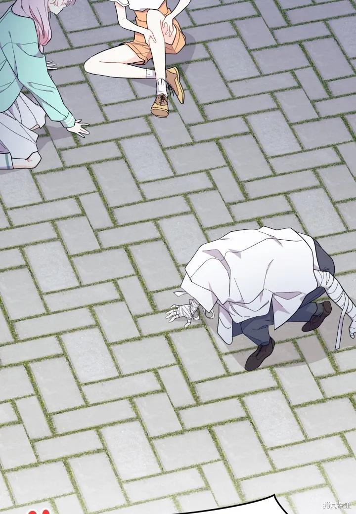 《我不想当鹊桥》第39话 第7页