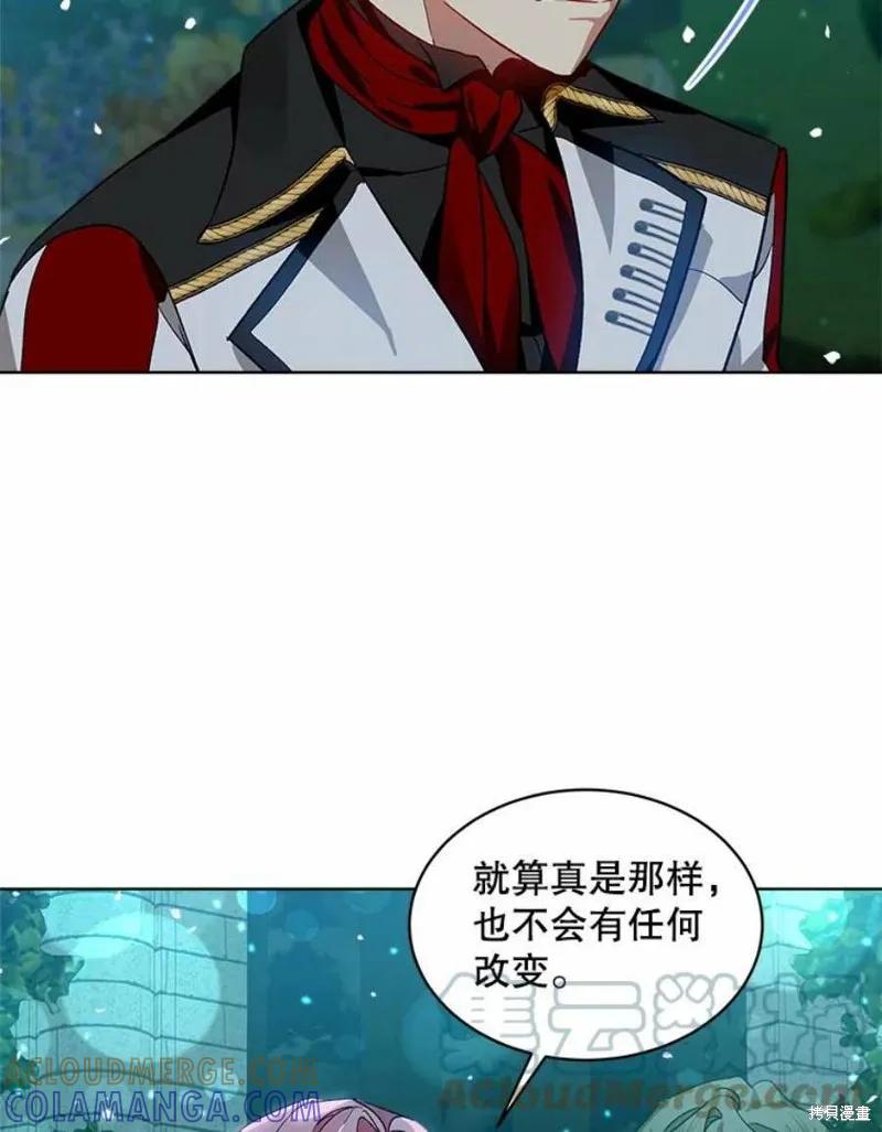 《不熟练的女士》第39话 第79页